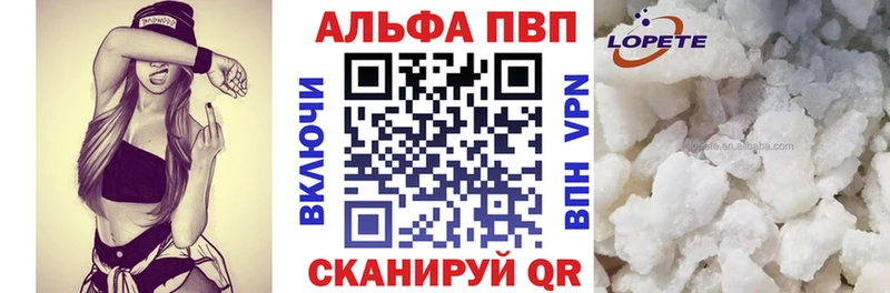 Альфа ПВП VHQ  Костомукша 