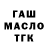 ТГК концентрат Nadoelo Mne