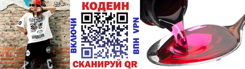 Кодеиновый сироп Lean Purple Drank  Костомукша 